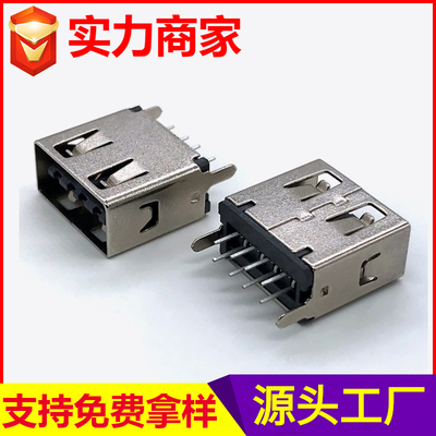 USB母座11.7双面插