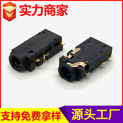 PJ-265音频耳机插座