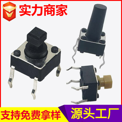 JH-037B方头轻触开关