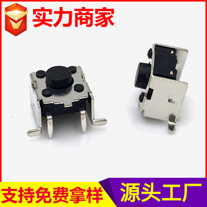 JH-038D支架轻触开关