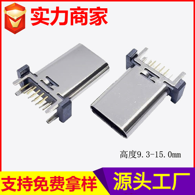 TYPE-C母座16P立式直插