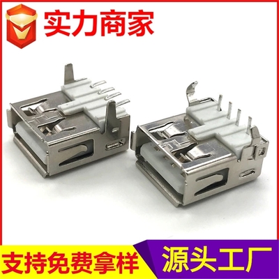 AF母座USB连接器