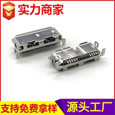 MICRO3.0USB 母座