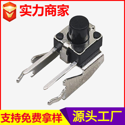 JH-039支架轻触开关