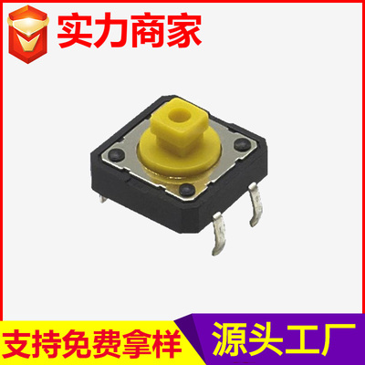 JH-040A方头轻触开关