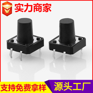 JH-041轻触开关