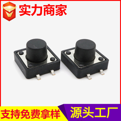 JH-041A轻触开关