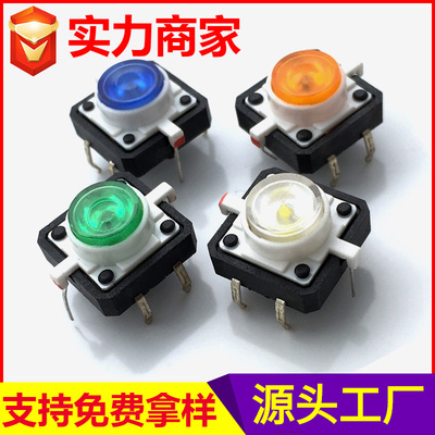 YH-036A带灯轻触开关