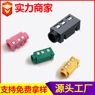 PJ-320D耳机音频插座