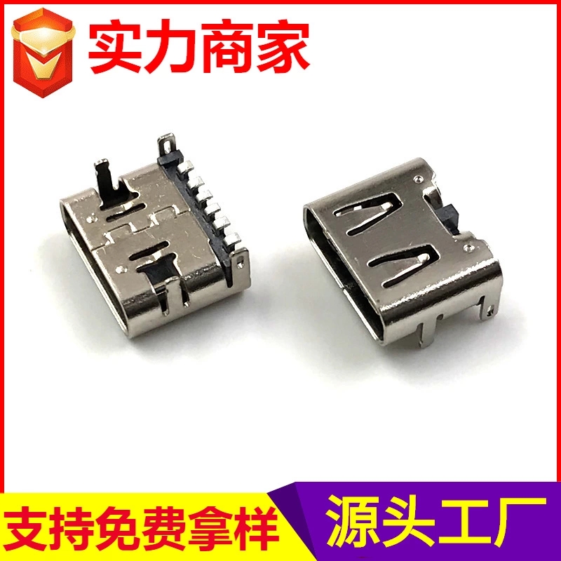 type-c6P贴片母座_广州充电USB母座_河源USB接口厂家