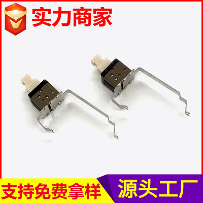 JH-5.8夹片按键开关