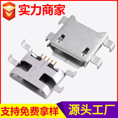 MICRO-5P沉板母座