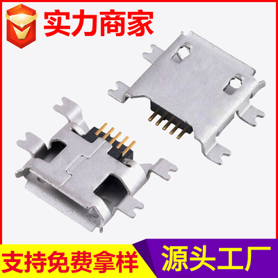 micro5P沉板USB连接器