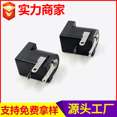 DC-005大电流插座