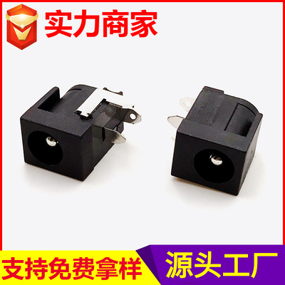DC-005J充电母座