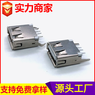 USB母座180度卷边