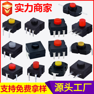 台灯手电筒开关大图