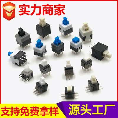 按键/自(无)锁开关