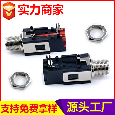 PJ-601B麦克风插座