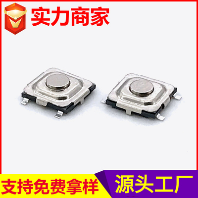 TME-533-Q-T/R圜达轻触开关