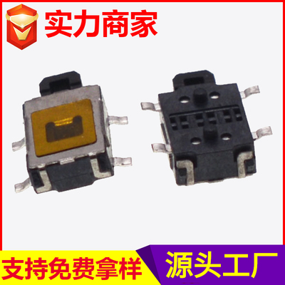 JH-013龟壳轻触开关