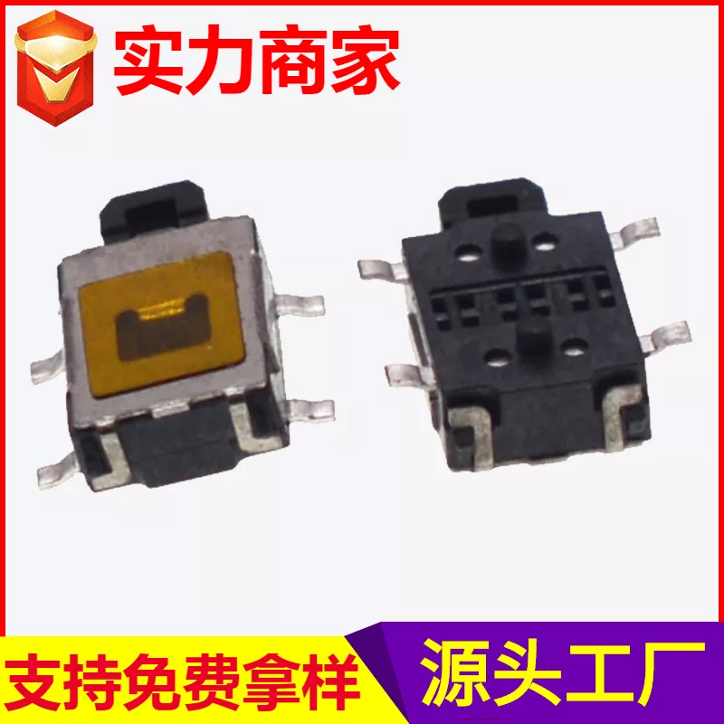 小龟壳轻触开关_防水轻触开关_自锁开关_东莞亚豪电子有限公司