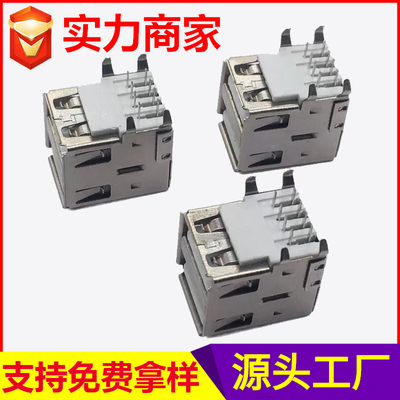 沉板白胶USB母座