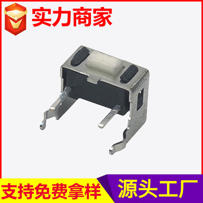 JH-016支架轻触开关