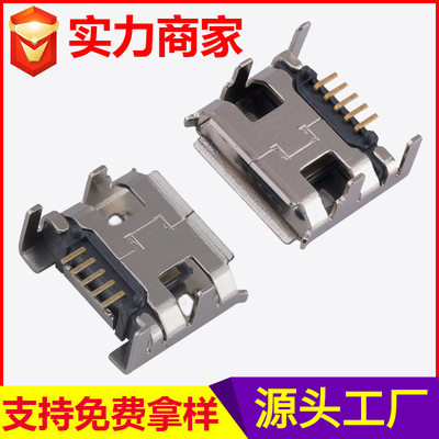 MICROUSB4脚连接器