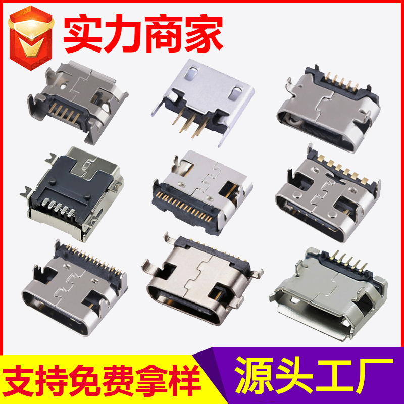 micro5P贴片连接器,micro5PUSB连接器,破板micro5P连接器,micro5P插口