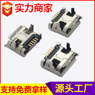 micro7.2USB母座