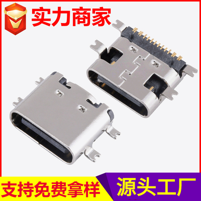 Type-C贴片16P母座