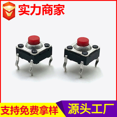 YH-507A防水轻触开开关