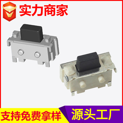 JH-018侧按按键开关