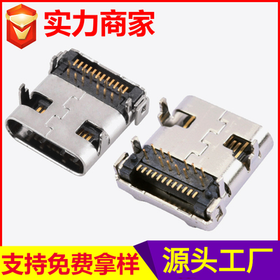 Type-C连接器插座24P