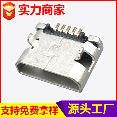 MICRO-5P贴片母座