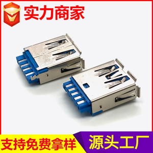USB母座3.0焊线式