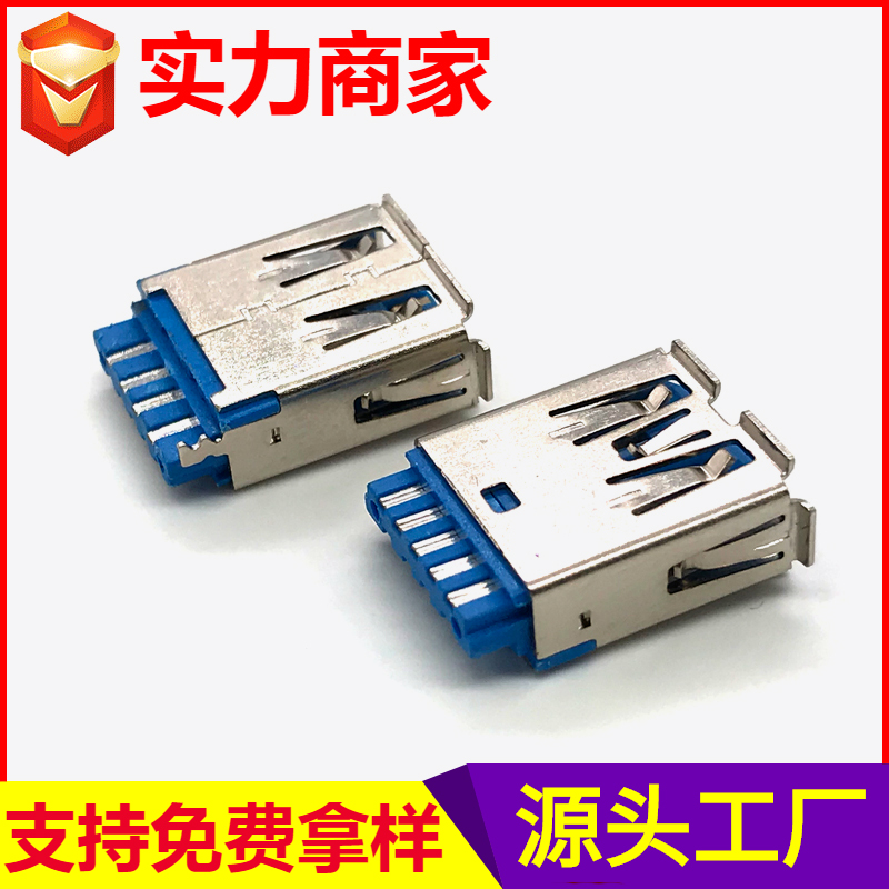 usb3.0母座焊线式_180度焊线式USB连接器_USB3.0插座