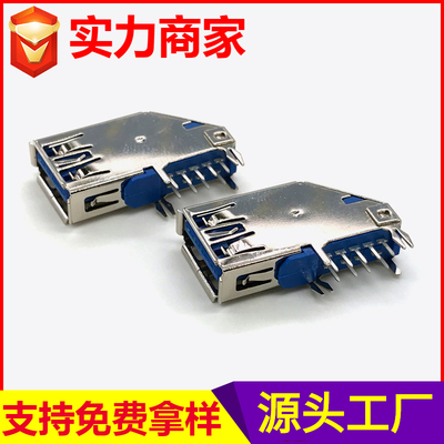 USB3.0母座26侧插