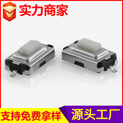 JH-021遥控轻触开关