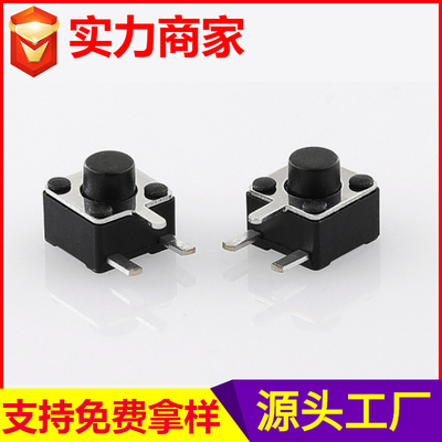 JH-026-3边三脚轻触开关