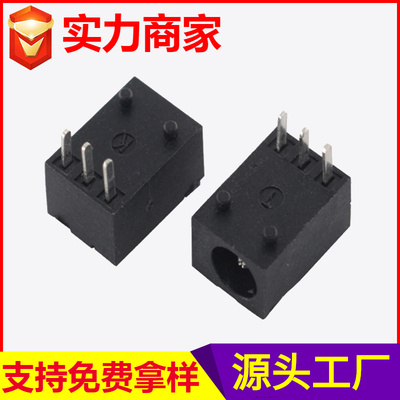 DC-003电源插座