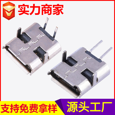 MICRO2P母座