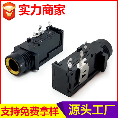 PJ-603音频功放插座