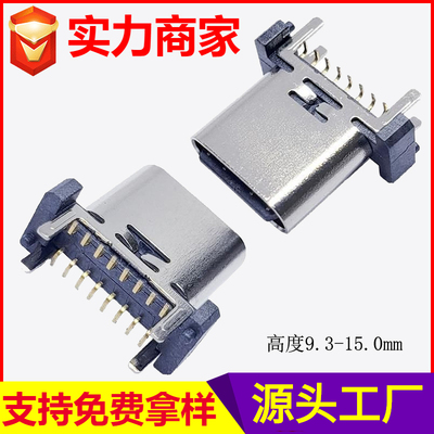 TYPE-C母座16P立式贴片