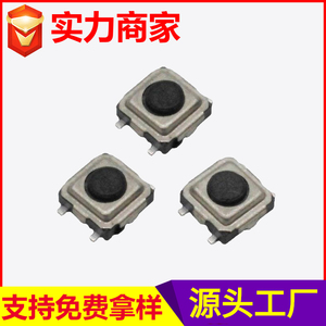JH-028轻触开关