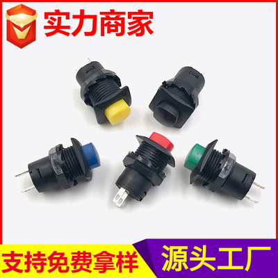 DS-426按钮开关