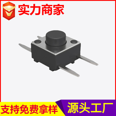 JH-033A边四脚轻触开关