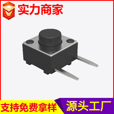 JH-033C边二脚轻触开关