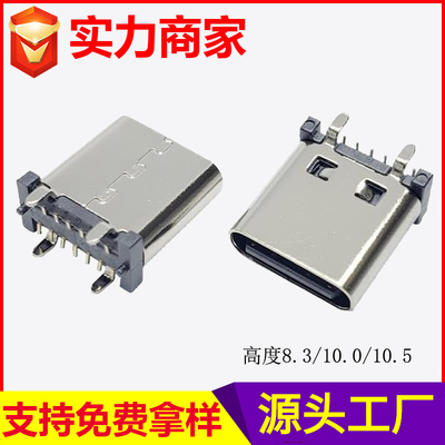 TYPE C母座12P立式 贴片